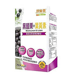 Blackcurrant & Lutein (60 Capsules)